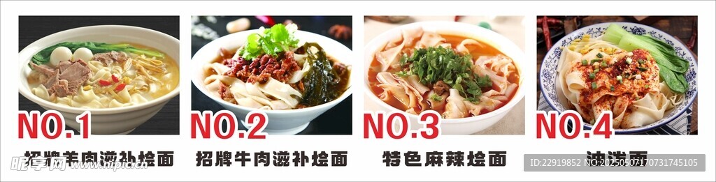 招聘羊肉滋补烩面
