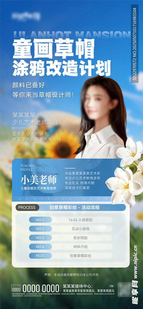 草帽彩绘老师简介