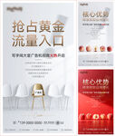 广告位招商创意海报