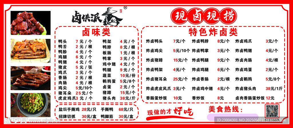 菜单
