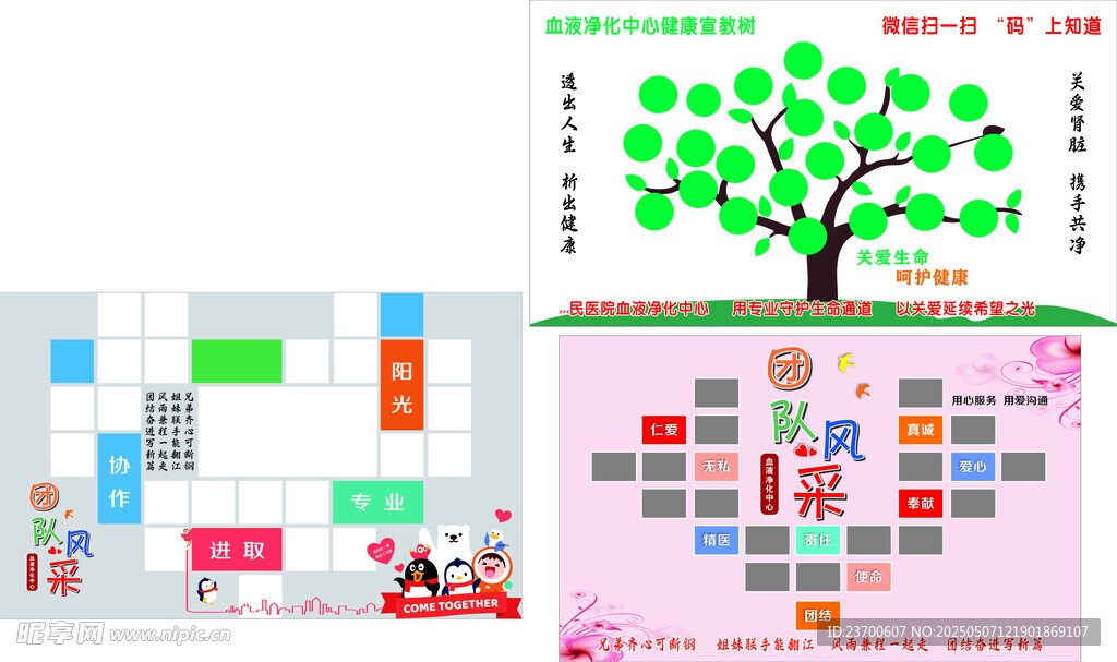 多彩校园文化墙设计展示
