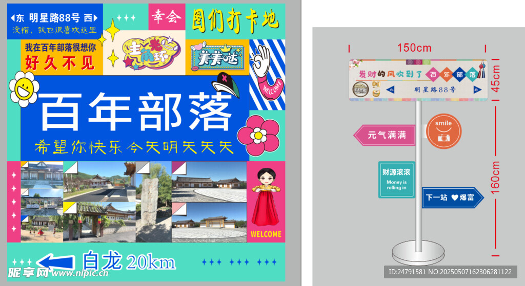 朝鲜族