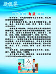 近视的危害