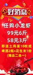 好消息展架