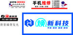 jwgg  手机维修