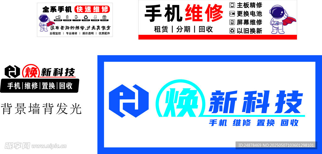 jwgg  手机维修