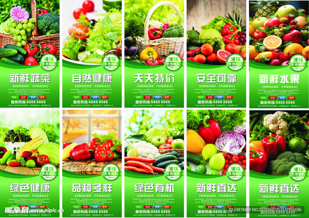 jwgg 生鲜果蔬