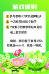掷骰子游戏规则