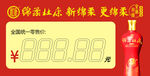 绵柔杜康