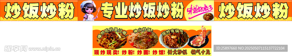 美味炒酸奶展示