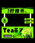 柠檬茶摊位