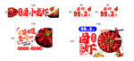麻辣小龙虾