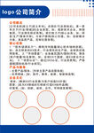 蓝色圆点公司简介