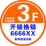 楼层广告牌