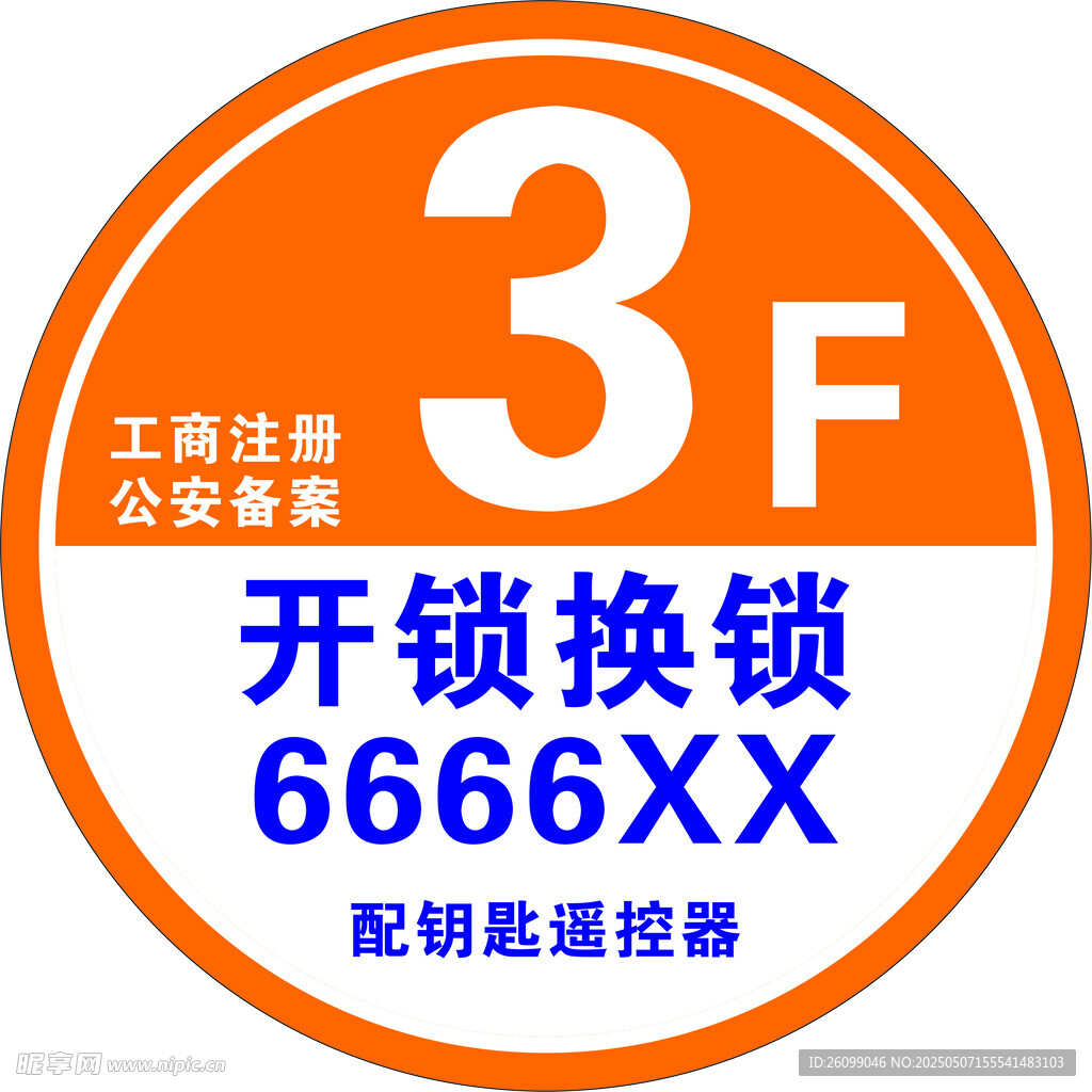 楼层广告牌