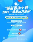 2025年度脑力测评活动预告