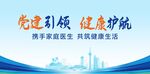 家庭医生