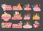 母亲节手举牌