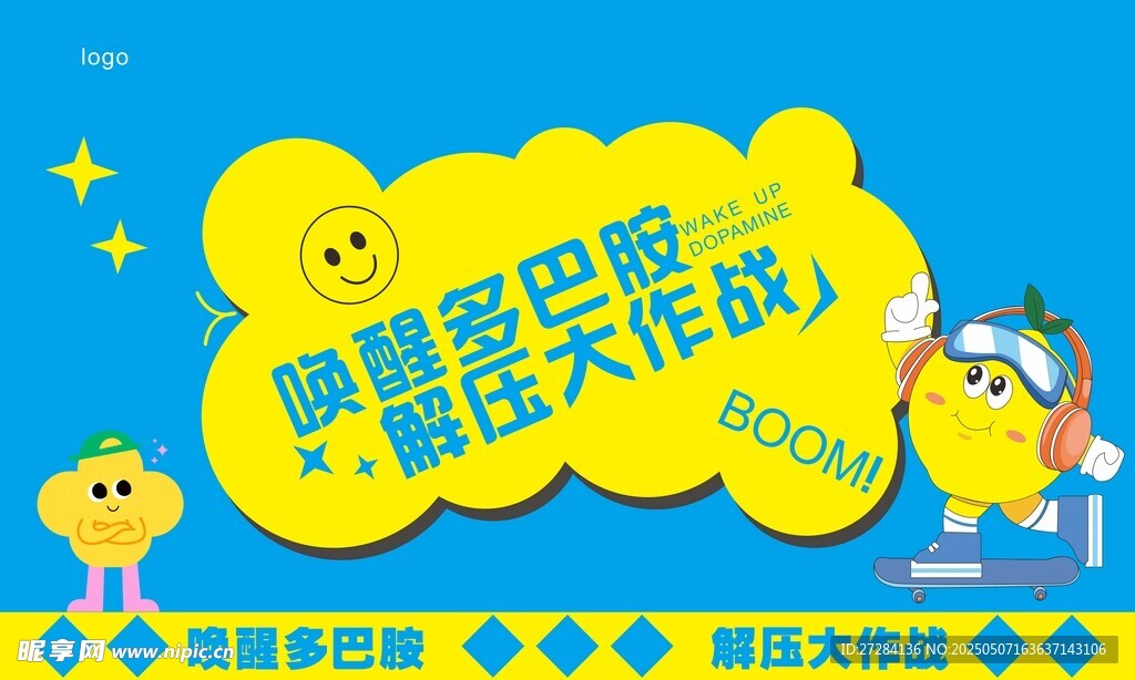 解压游戏背景