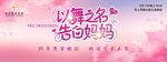母亲节活动 展板海报展架美陈