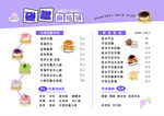 麻糍铺