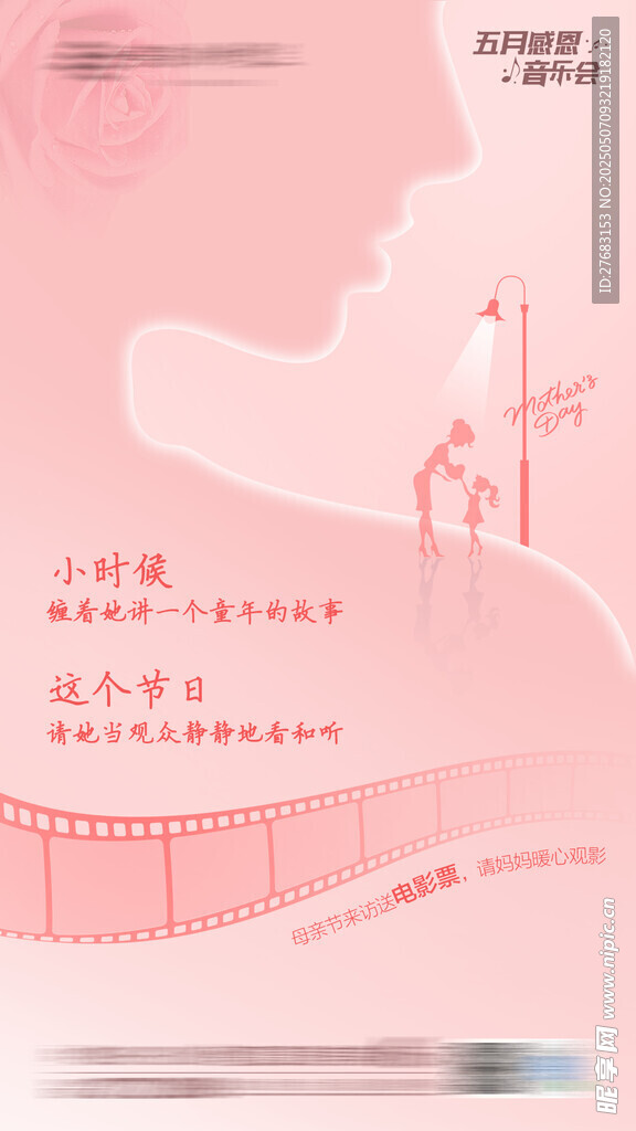 母亲节