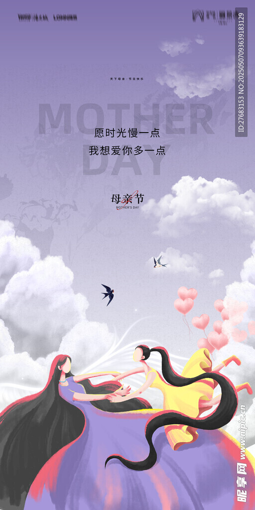 母亲节