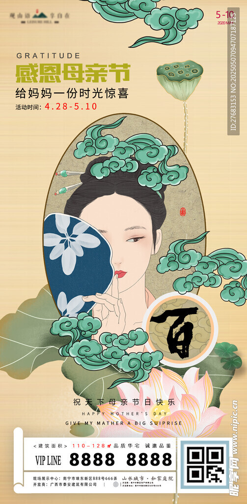 母亲节