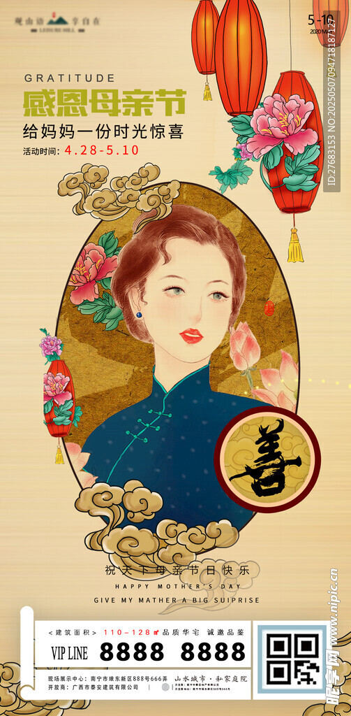 母亲节