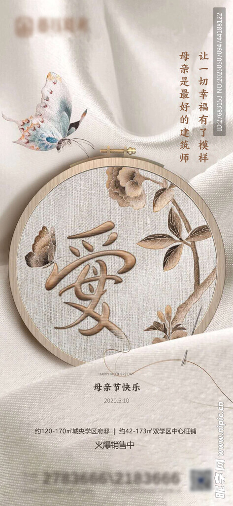 母亲节