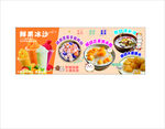 糖水 鲜果冰沙