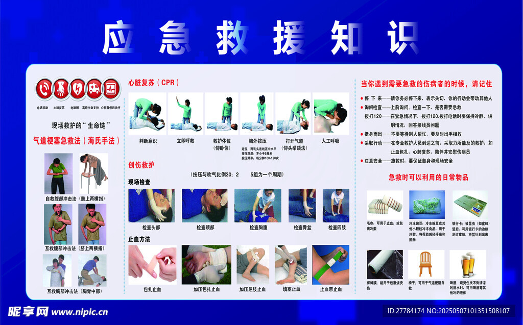 蓝底多功能插座认证海报
