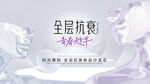医美海报