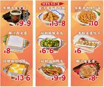 糖水店美食特惠价促销