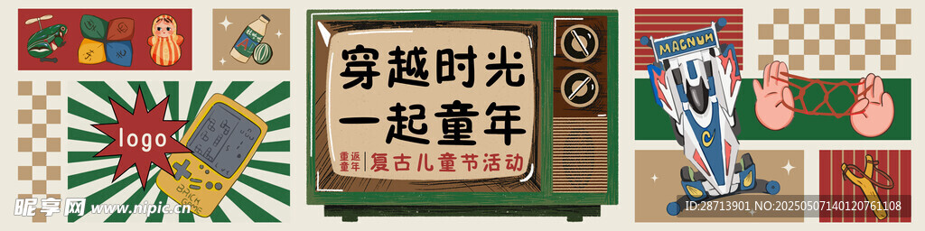 复古风格广告海报