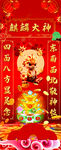 寺庙神位图