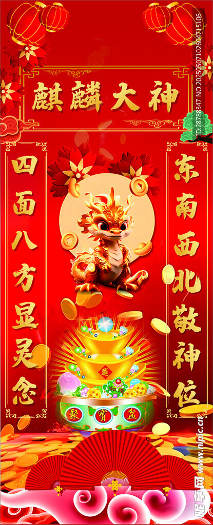 寺庙神位图
