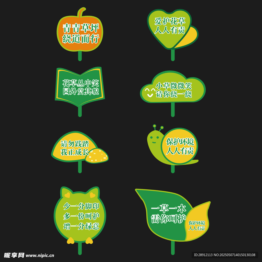 可爱水果主题花草牌标识设计