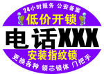 开锁标签