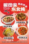 新店开业