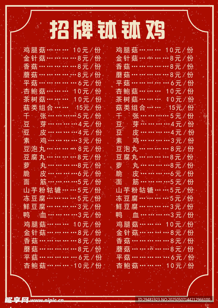 菜单