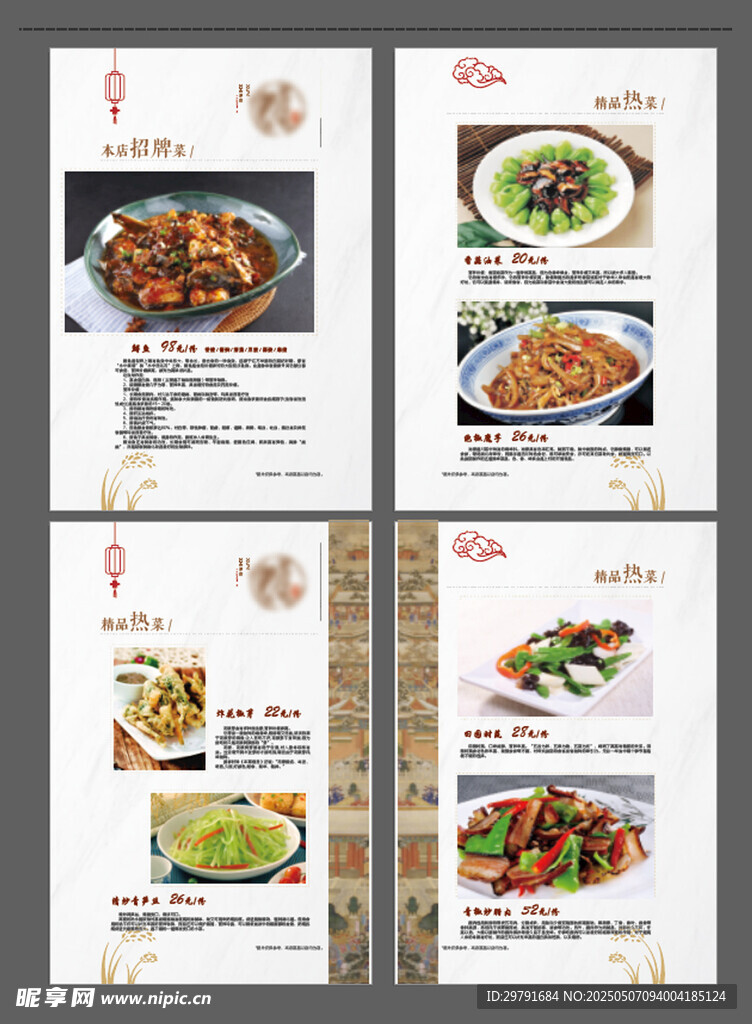 多样美食菜单设计展示