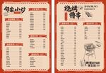 菜单设计