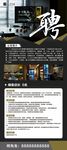 茶室招牌展架