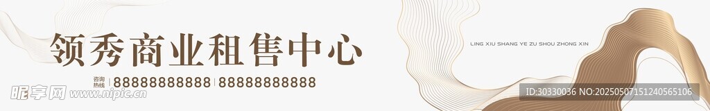 商务商业租赁中心
