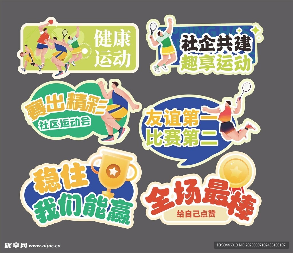 手举牌  
