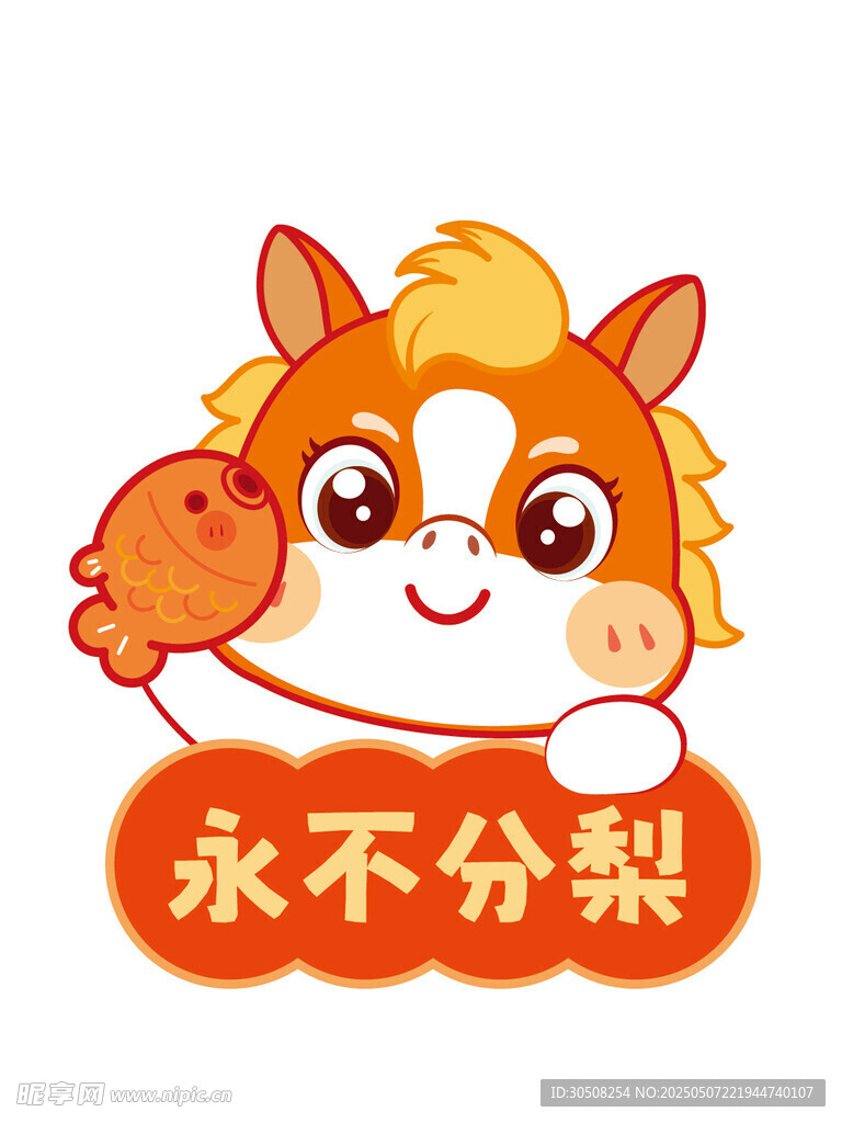温馨福马