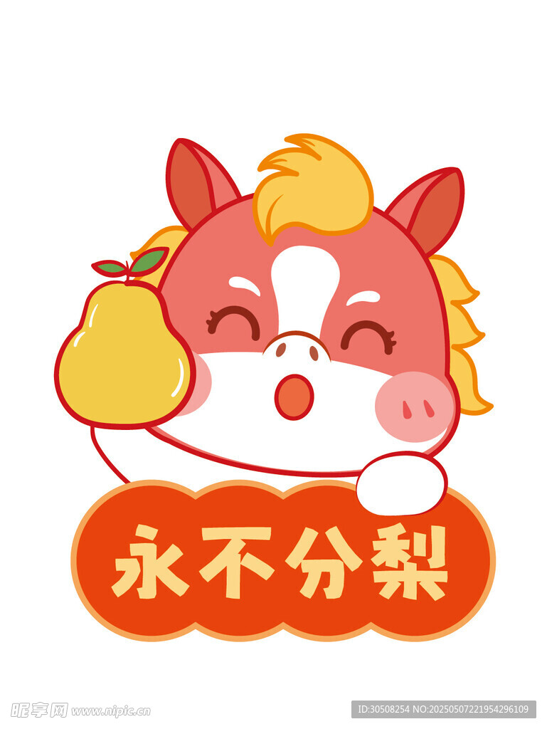 福幻祥驹