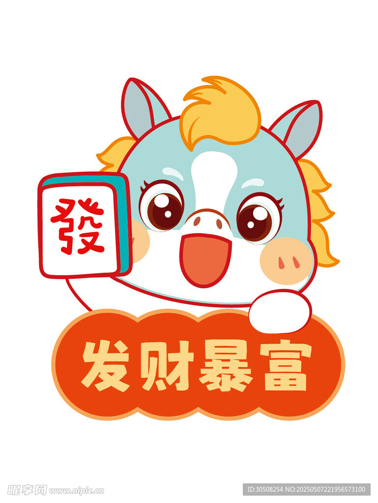 仙韵福马
