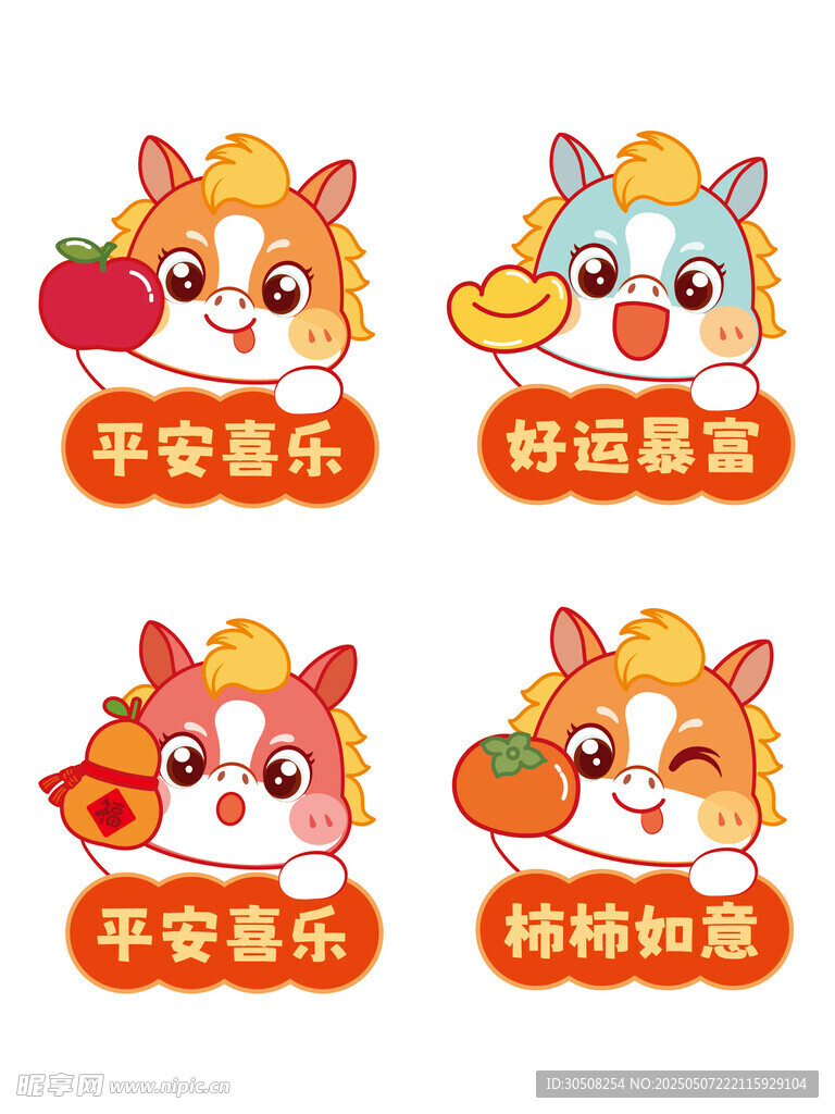 喜地萌驹